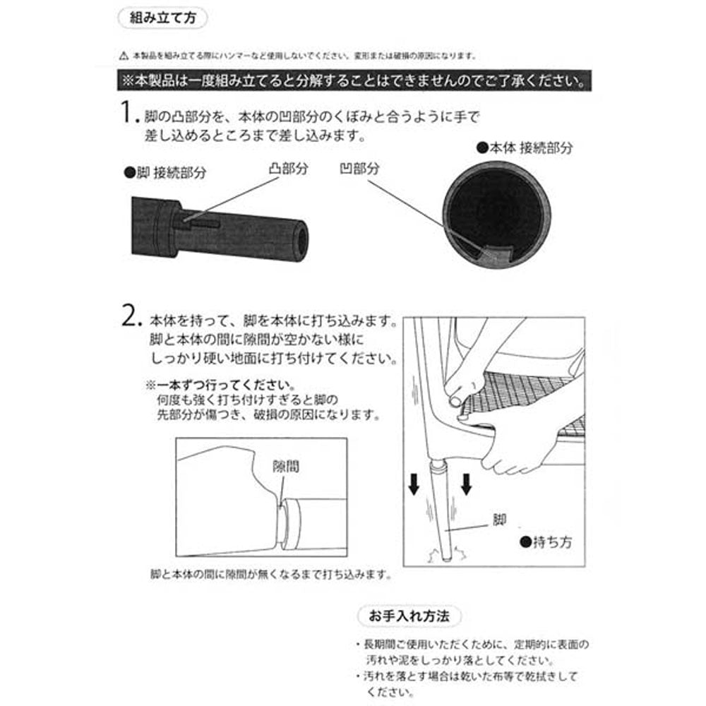 ガーデンスタッキングチェア PP