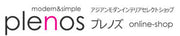 アジアンモダン家具雑貨 plenos
